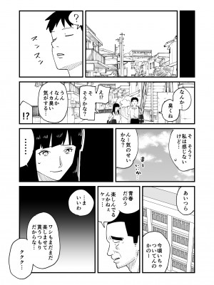 [おなろっく] 僕の大好きなあの娘がNTRそしてハメ堕ちしてたってマジ？_33