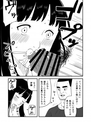 [おなろっく] 僕の大好きなあの娘がNTRそしてハメ堕ちしてたってマジ？_11