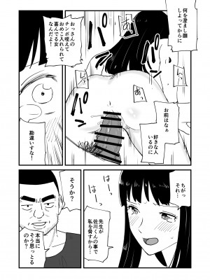 [おなろっく] 僕の大好きなあの娘がNTRそしてハメ堕ちしてたってマジ？_19
