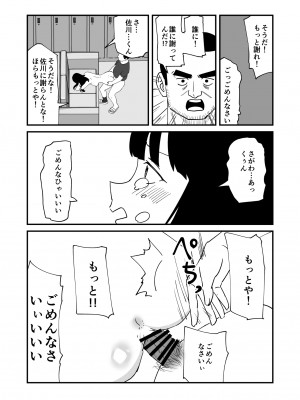 [おなろっく] 僕の大好きなあの娘がNTRそしてハメ堕ちしてたってマジ？_28