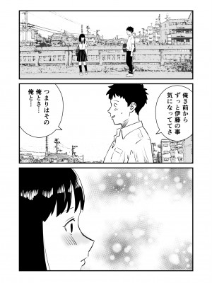 [おなろっく] 僕の大好きなあの娘がNTRそしてハメ堕ちしてたってマジ？_38