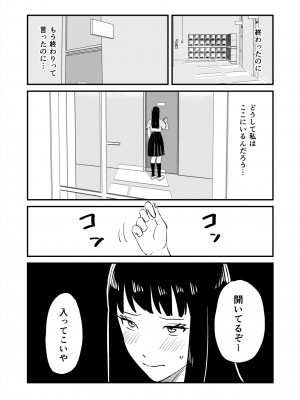 [おなろっく] 僕の大好きなあの娘がNTRそしてハメ堕ちしてたってマジ？_42