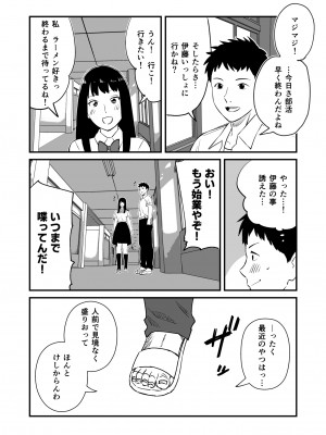 [おなろっく] 僕の大好きなあの娘がNTRそしてハメ堕ちしてたってマジ？_04
