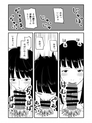 [おなろっく] 僕の大好きなあの娘がNTRそしてハメ堕ちしてたってマジ？_10