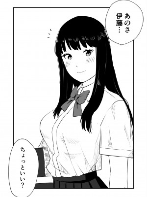 [おなろっく] 僕の大好きなあの娘がNTRそしてハメ堕ちしてたってマジ？_37