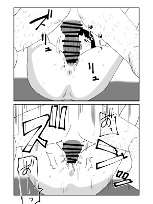 [おなろっく] 僕の大好きなあの娘がNTRそしてハメ堕ちしてたってマジ？_23