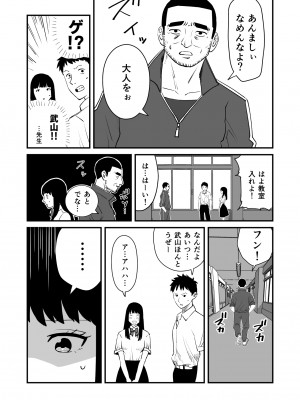 [おなろっく] 僕の大好きなあの娘がNTRそしてハメ堕ちしてたってマジ？_05