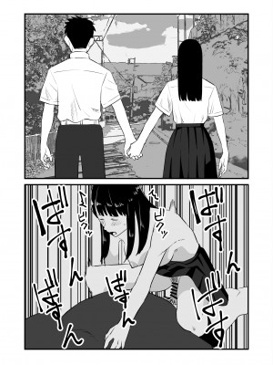 [おなろっく] 僕の大好きなあの娘がNTRそしてハメ堕ちしてたってマジ？_35