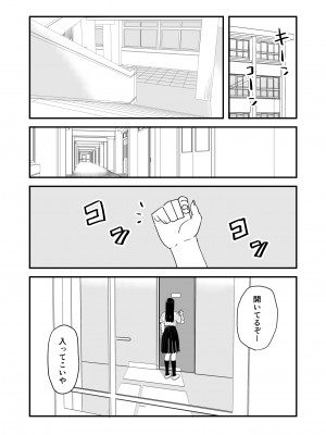 [おなろっく] 僕の大好きなあの娘がNTRそしてハメ堕ちしてたってマジ？_06