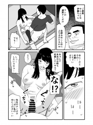 [おなろっく] 僕の大好きなあの娘がNTRそしてハメ堕ちしてたってマジ？_25