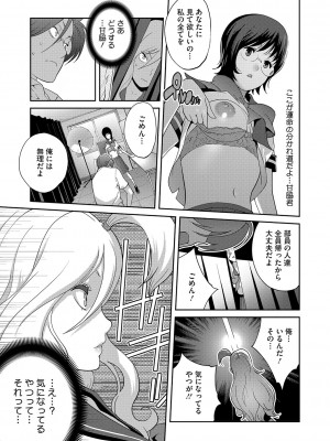 [琴義弓介] 乳惑ぱらだいす [DL版]_152