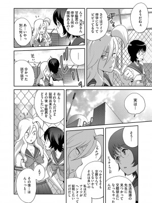 [琴義弓介] 乳惑ぱらだいす [DL版]_149