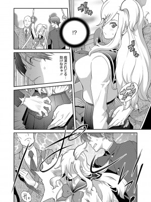 [琴義弓介] 乳惑ぱらだいす [DL版]_111