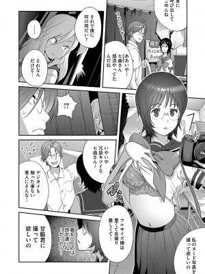 [琴義弓介] 乳惑ぱらだいす [DL版]_151