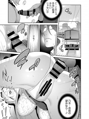 [琴義弓介] 乳惑ぱらだいす [DL版]_176