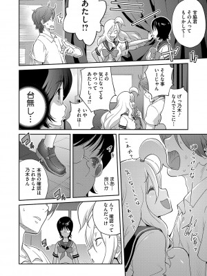 [琴義弓介] 乳惑ぱらだいす [DL版]_153