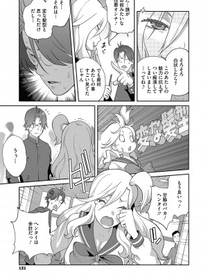 [琴義弓介] 乳惑ぱらだいす [DL版]_130