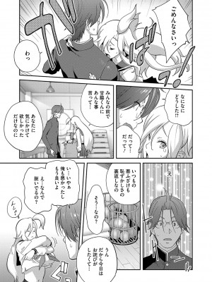 [琴義弓介] 乳惑ぱらだいす [DL版]_134