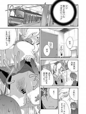 [琴義弓介] 乳惑ぱらだいす [DL版]_118