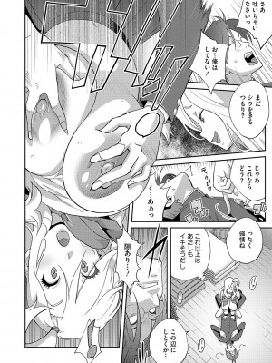 [琴義弓介] 乳惑ぱらだいす [DL版]_141