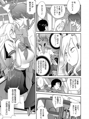 [琴義弓介] 乳惑ぱらだいす [DL版]_170