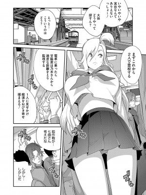 [琴義弓介] 乳惑ぱらだいす [DL版]_115