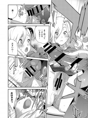 [琴義弓介] 乳惑ぱらだいす [DL版]_121