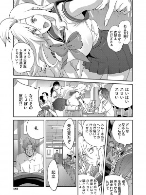 [琴義弓介] 乳惑ぱらだいす [DL版]_146