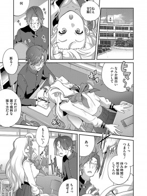 [琴義弓介] 乳惑ぱらだいす [DL版]_126