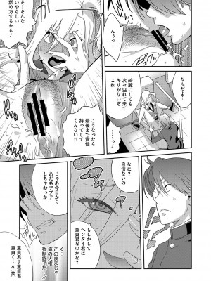 [琴義弓介] 乳惑ぱらだいす [DL版]_120