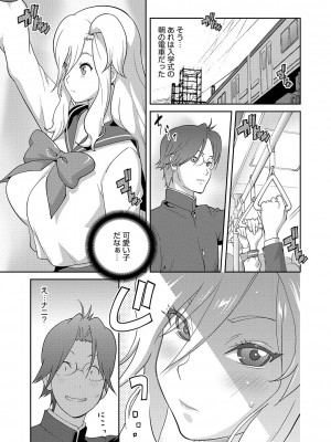 [琴義弓介] 乳惑ぱらだいす [DL版]_110