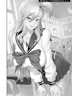 [琴義弓介] 乳惑ぱらだいす [DL版]_127