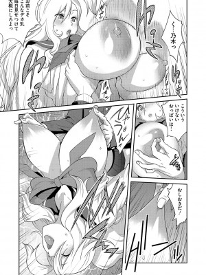 [琴義弓介] 乳惑ぱらだいす [DL版]_142