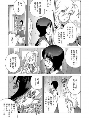 [琴義弓介] 乳惑ぱらだいす [DL版]_132