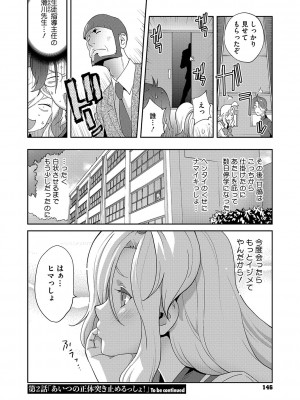 [琴義弓介] 乳惑ぱらだいす [DL版]_145