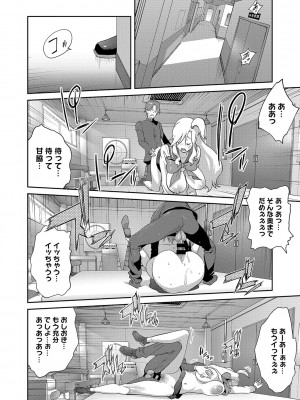 [琴義弓介] 乳惑ぱらだいす [DL版]_143