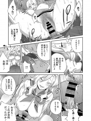 [琴義弓介] 乳惑ぱらだいす [DL版]_140