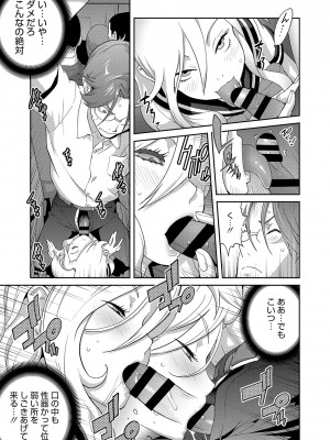 [琴義弓介] 乳惑ぱらだいす [DL版]_174