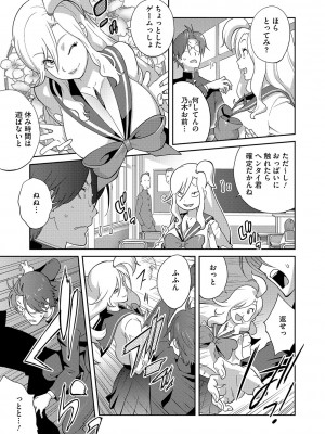 [琴義弓介] 乳惑ぱらだいす [DL版]_128