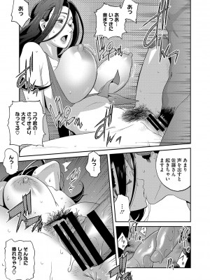 [琴義弓介] 乳惑ぱらだいす [DL版]_078