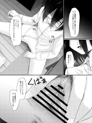 [きつねとぶどう (くろな)] 幸薄さん承認欲求 [DL版]_08