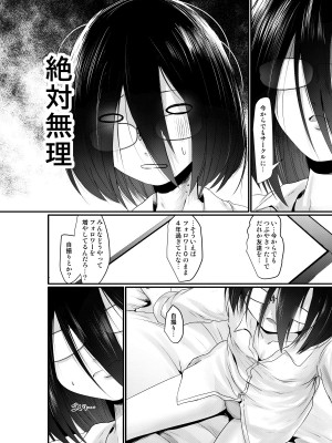 [きつねとぶどう (くろな)] 幸薄さん承認欲求 [DL版]_04