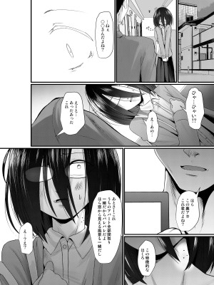 [きつねとぶどう (くろな)] 幸薄さん承認欲求 [DL版]_10