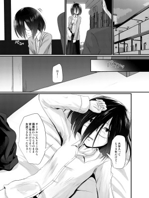 [きつねとぶどう (くろな)] 幸薄さん承認欲求 [DL版]_03