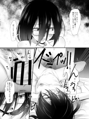 [きつねとぶどう (くろな)] 幸薄さん承認欲求 [DL版]_15