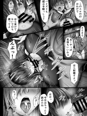 [水面月 (カンナ)] 物静かな彼女が寝取られるまで2_28