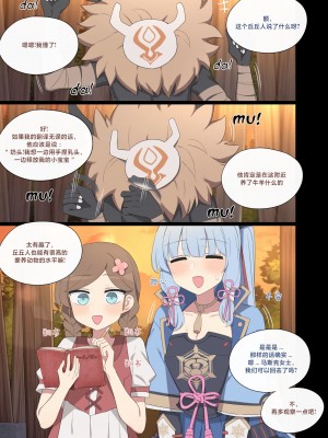 [Poyeop] 2024.06 神里绫华 (原神)[颠佬旅者汉化组]_02