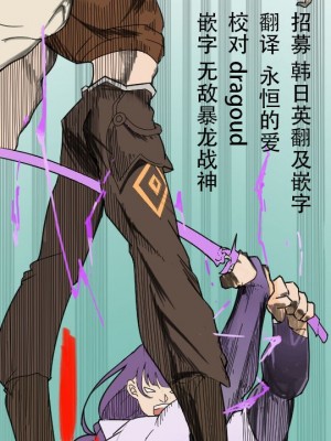 [Poyeop] 2024.06 神里绫华 (原神)[颠佬旅者汉化组]_18