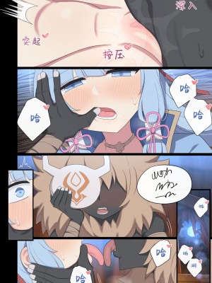 [Poyeop] 2024.06 神里绫华 (原神)[颠佬旅者汉化组]_16