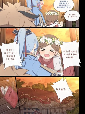 [Poyeop] 2024.06 神里绫华 (原神)[颠佬旅者汉化组]_04